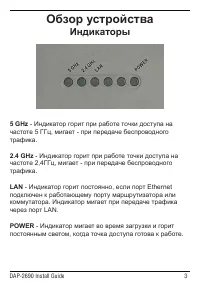 Страница 3