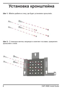 Страница 8