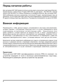 Страница 4
