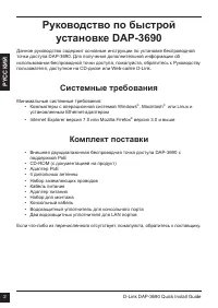 Страница 2