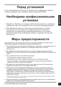 Страница 3