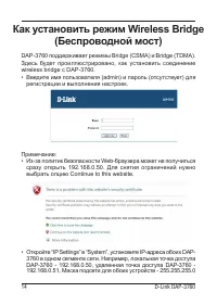 Страница 14