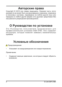 Страница 2