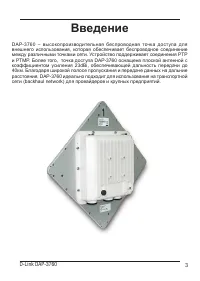 Страница 3