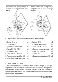 Страница 14