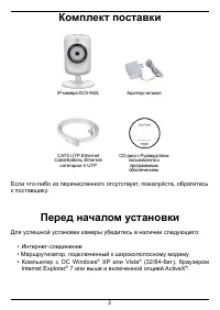 Страница 2