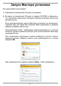Страница 3