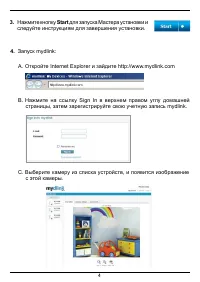 Страница 4