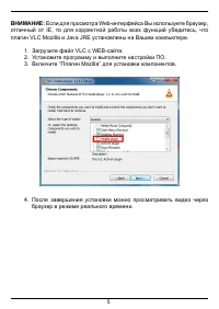 Страница 5