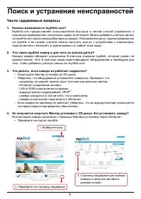Страница 6