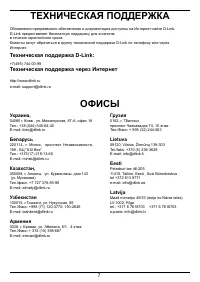 Страница 7
