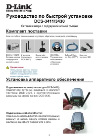 Страница 2