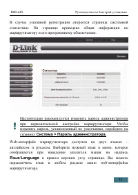 Страница 11