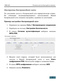 Страница 22