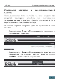 Страница 24