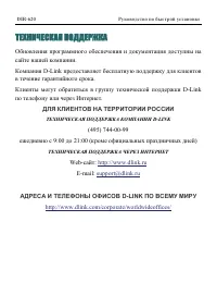 Страница 26