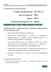 Страница 4