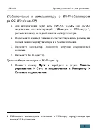 Страница 8