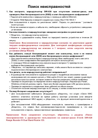 Страница 3