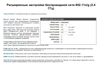 Страница 54