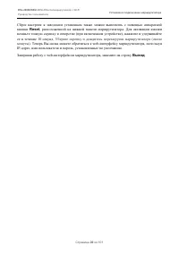 Страница 20