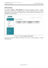 Страница 26