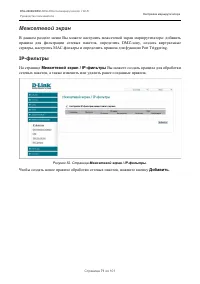 Страница 71