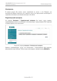 Страница 82