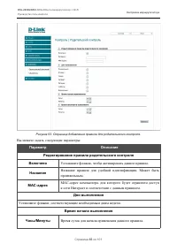 Страница 83