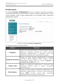 Страница 87