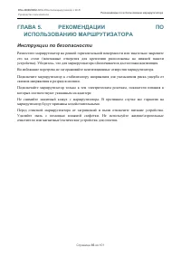 Страница 93
