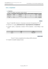 Страница 96