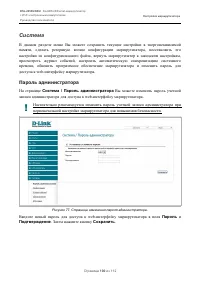 Страница 100