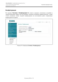 Страница 101
