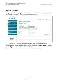 Страница 103