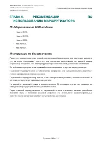 Страница 108
