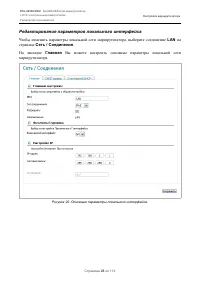 Страница 28