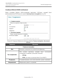 Страница 42
