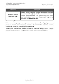 Страница 83
