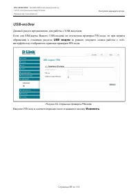Страница 87
