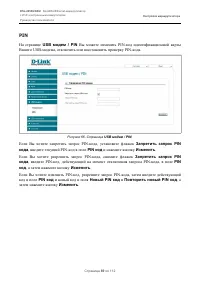 Страница 89