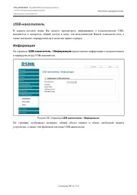 Страница 91