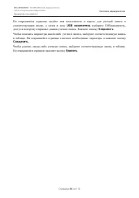 Страница 94