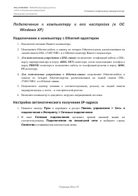 Страница 13
