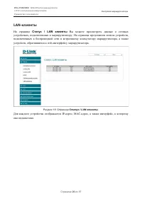 Страница 26