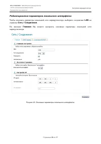Страница 28