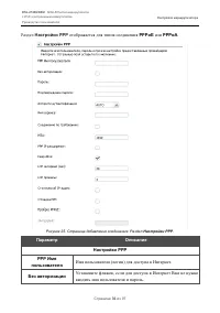 Страница 36