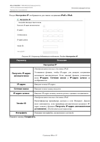 Страница 38