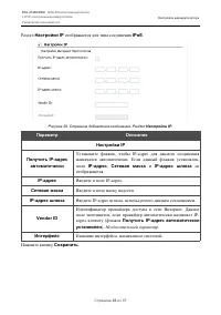 Страница 43