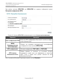 Страница 49